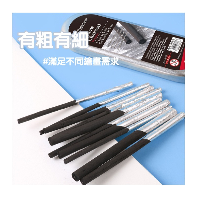 碳筆 炭筆 素描 真 木碳條碳筆 柳樹枝條燒製 4種粗細 10支裝 碳棒-細節圖6