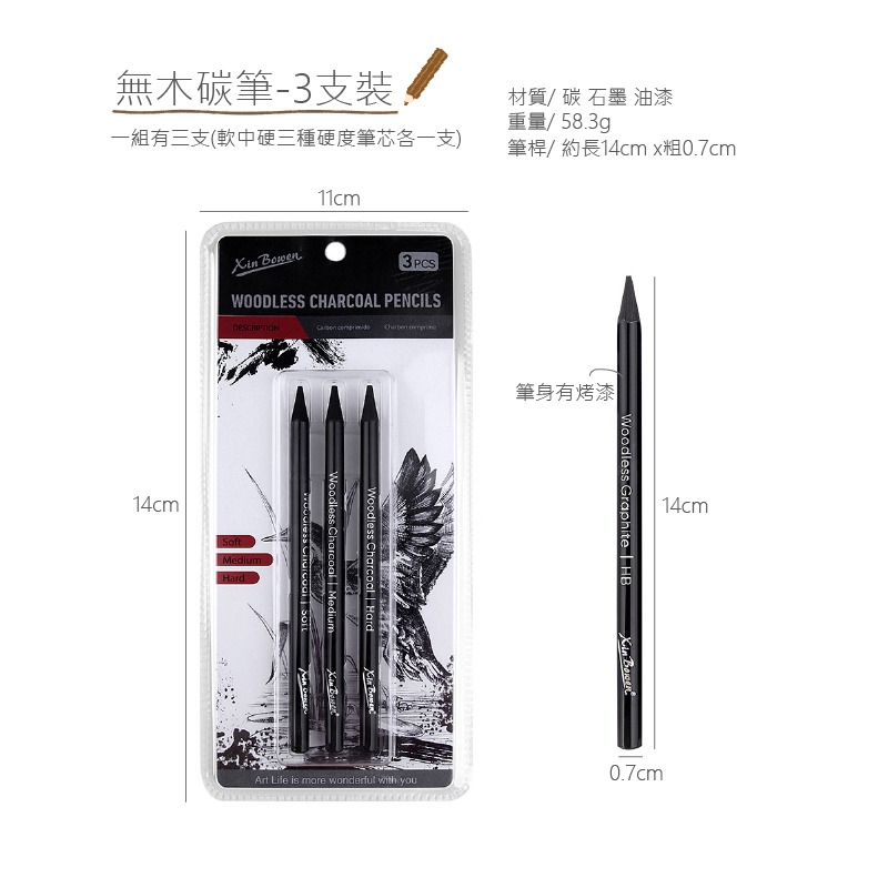 碳筆 炭筆 素描筆 素描炭筆 無木碳筆 壓縮碳條3~6種硬度 HB 2B 4B 6B 8B EE-規格圖9