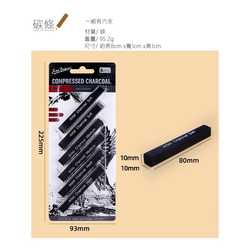 碳筆 炭筆 素描筆 素描炭筆 無木碳筆 壓縮碳條3~6種硬度 HB 2B 4B 6B 8B EE-規格圖9