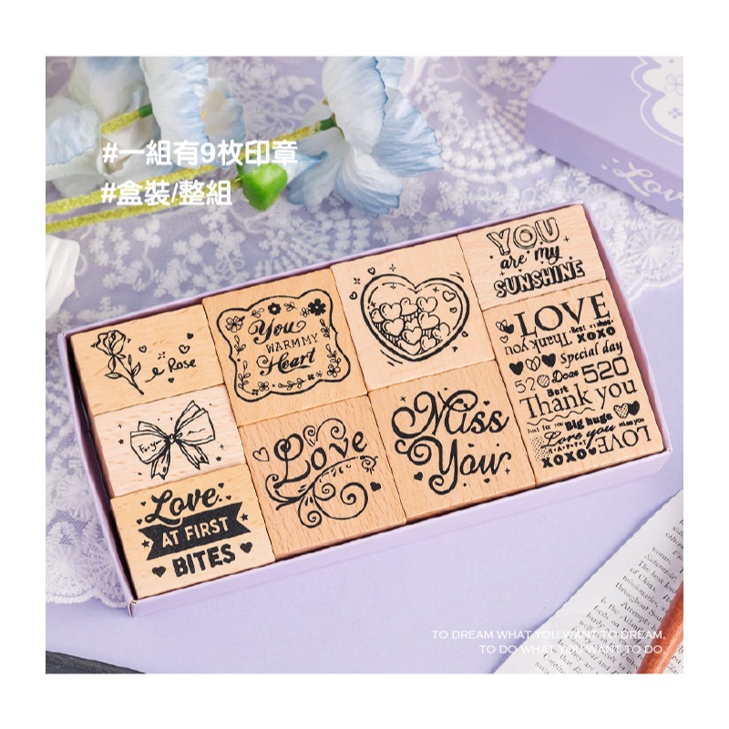 木頭印章 手帳印章 愛…木頭印章組合 主題式印章 9枚入 整組-細節圖2