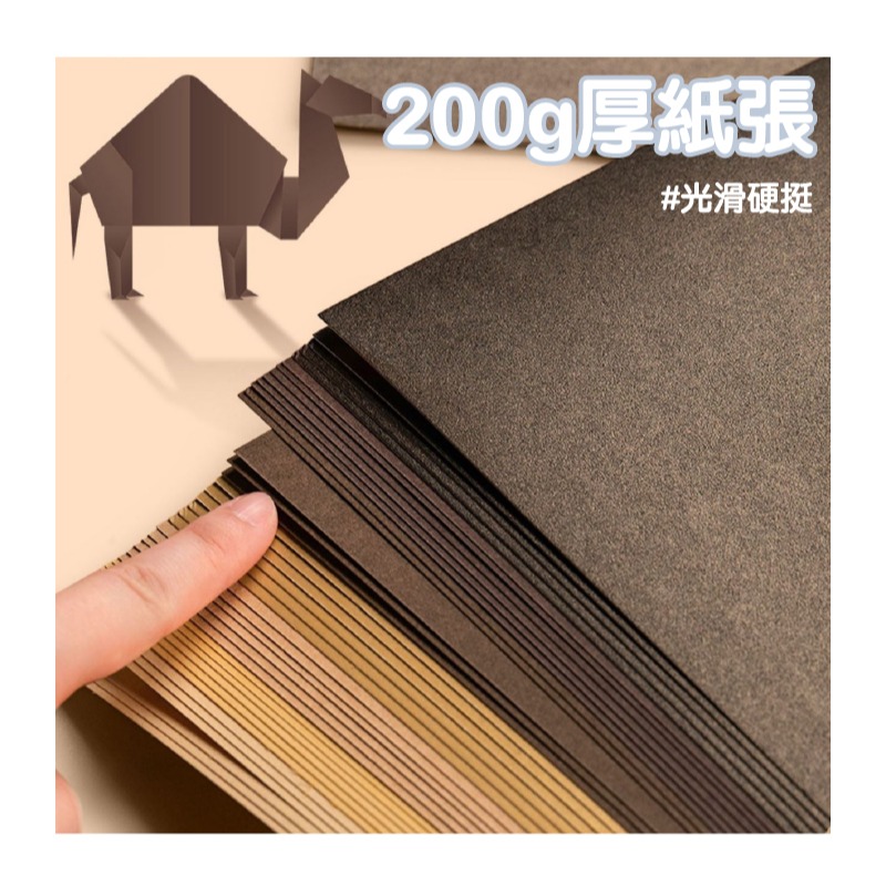 美術紙 手作紙 彩色卡紙 200g A4 彩色 創作多用途紙 雙面可畫 作卡片 封面 背景卡-細節圖4