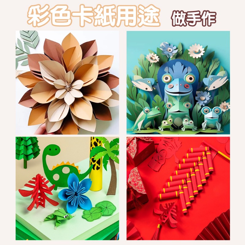 美術紙 手作紙 彩色卡紙 200g A4 彩色 創作多用途紙 雙面可畫 作卡片 封面 背景卡-細節圖7