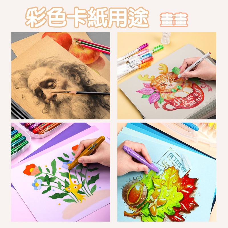 美術紙 手作紙 彩色卡紙 200g A4 彩色 創作多用途紙 雙面可畫 作卡片 封面 背景卡-細節圖8