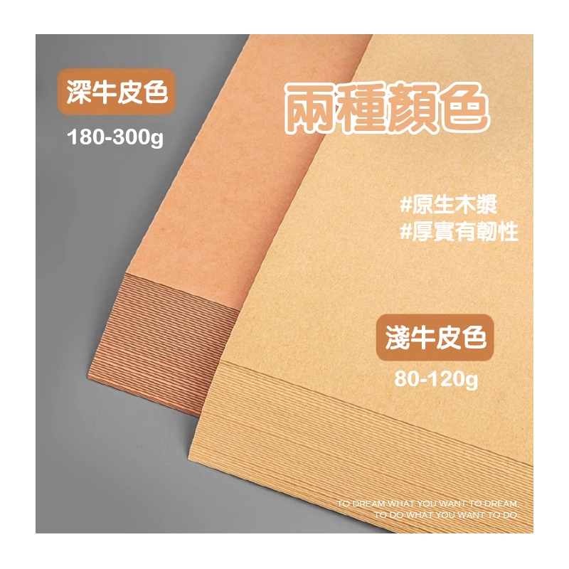 美術紙 手作紙  80g 120g 180g 300g A4 牛皮紙 創作多用途紙 雙面可用 列印 包裝 畫畫 做卡片-細節圖2