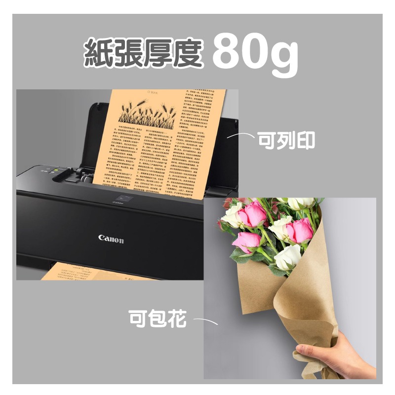 美術紙 手作紙  80g 120g 180g 300g A4 牛皮紙 創作多用途紙 雙面可用 列印 包裝 畫畫 做卡片-細節圖6