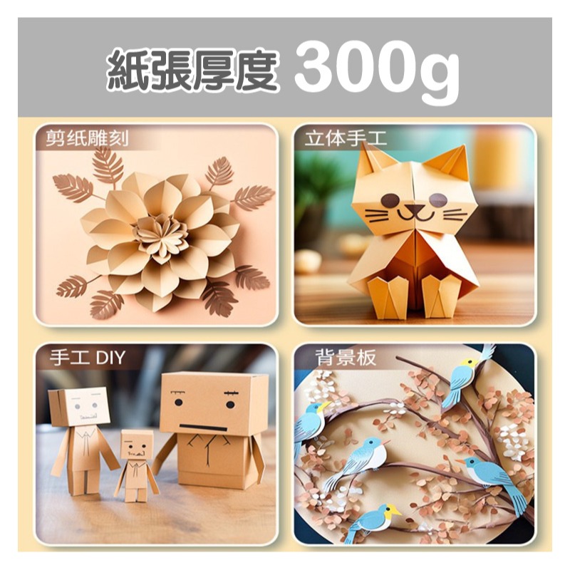 美術紙 手作紙  80g 120g 180g 300g A4 牛皮紙 創作多用途紙 雙面可用 列印 包裝 畫畫 做卡片-細節圖9
