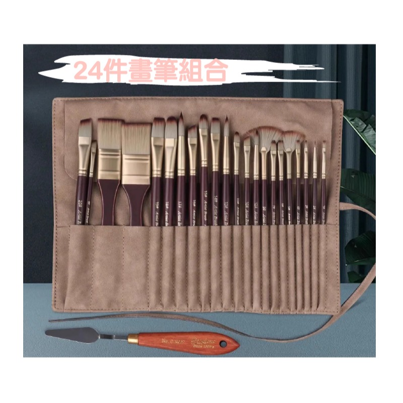 畫筆 水彩筆 原木畫筆 畫畫24件組合 整組 不同筆鋒畫筆 板刷 專用筆袋 油畫 丙烯畫 水粉-細節圖3