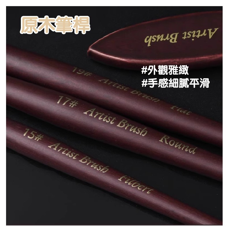 畫筆 水彩筆 原木畫筆 畫畫24件組合 整組 不同筆鋒畫筆 板刷 專用筆袋 油畫 丙烯畫 水粉-細節圖5