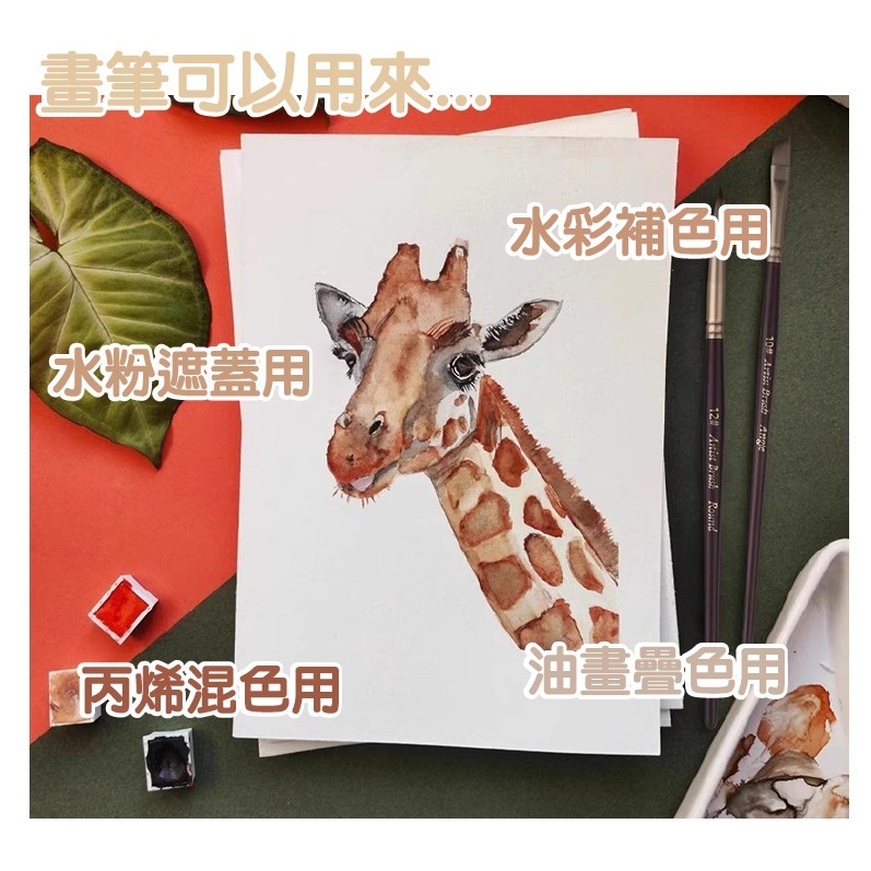 畫筆 水彩筆 原木畫筆 畫畫24件組合 整組 不同筆鋒畫筆 板刷 專用筆袋 油畫 丙烯畫 水粉-細節圖10