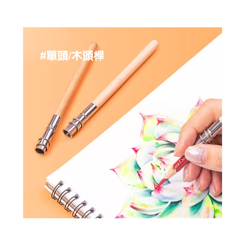 鉛筆延長器 單頭 木頭筆桿 雙頭 塑膠筆桿 適用大部分鉛筆 久握不累-細節圖3