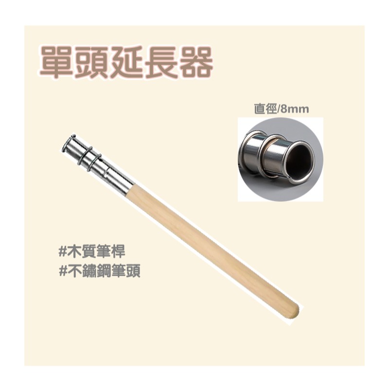 鉛筆延長器 單頭 木頭筆桿 雙頭 塑膠筆桿 適用大部分鉛筆 久握不累-細節圖6