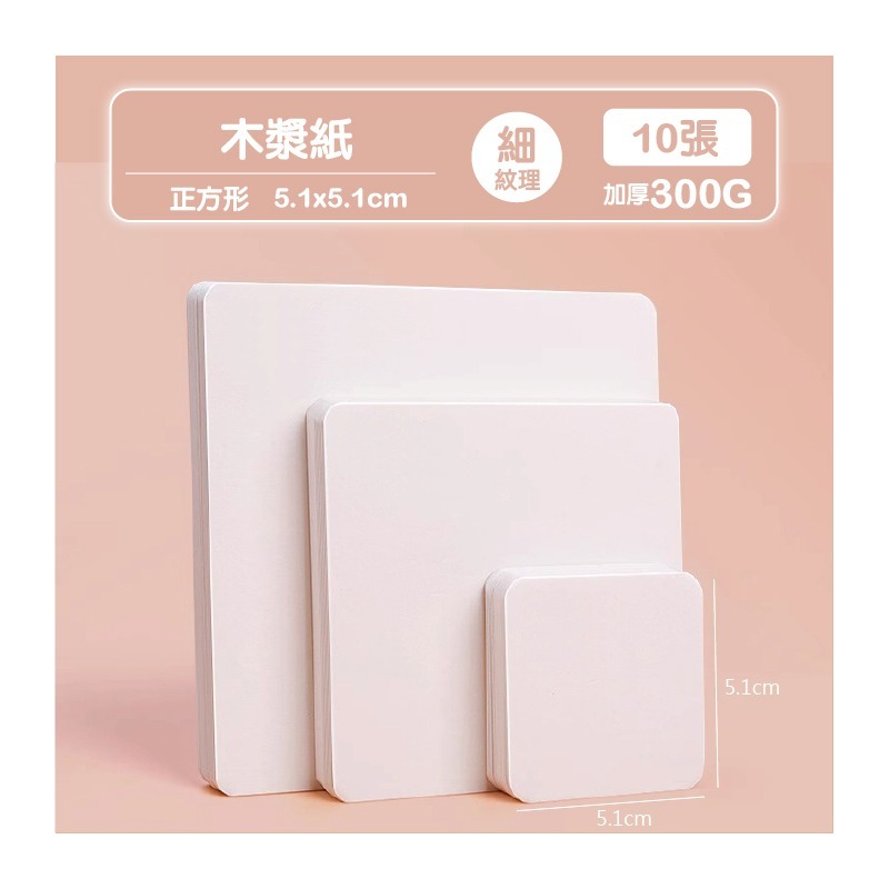 禪繞畫紙 纏繞畫紙  5.1cm 8.9cm 11.4cm 300g-規格圖9