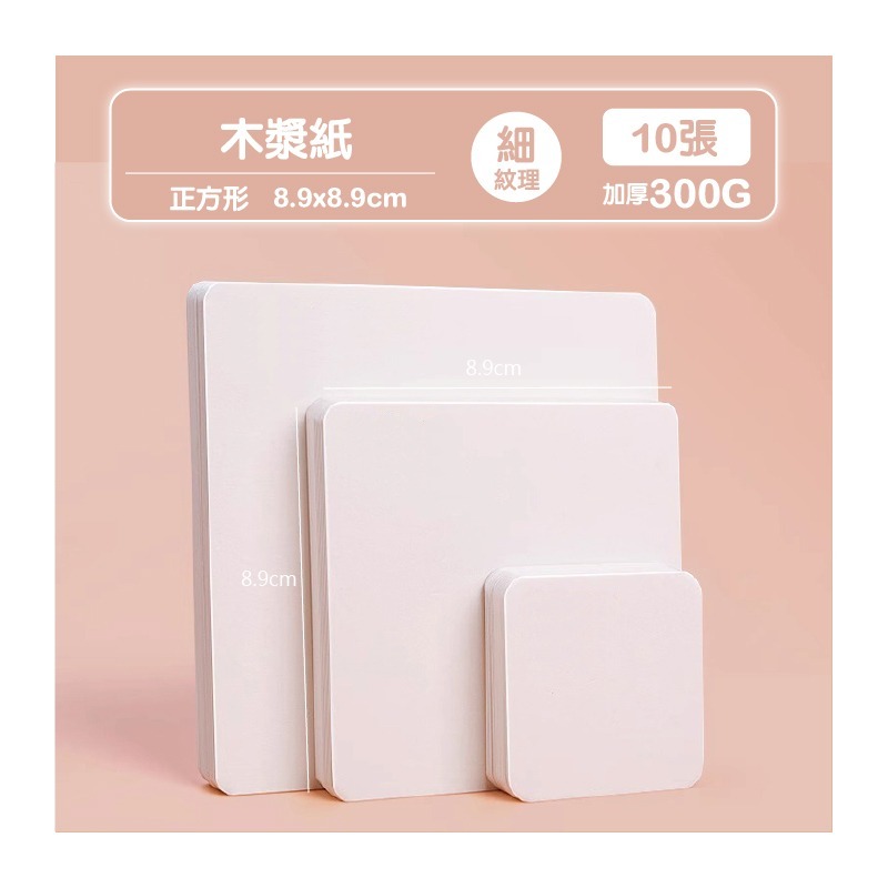 禪繞畫紙 纏繞畫紙  5.1cm 8.9cm 11.4cm 300g-規格圖9