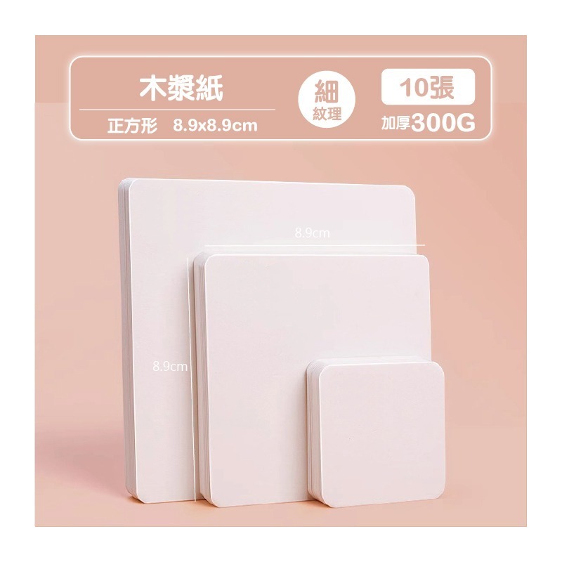 禪繞畫紙 紙磚  5.1cm 8.9cm 11.4cm  三角形 六邊形 圓形 300g 細紋 紀念章蒐集 代針筆-規格圖10