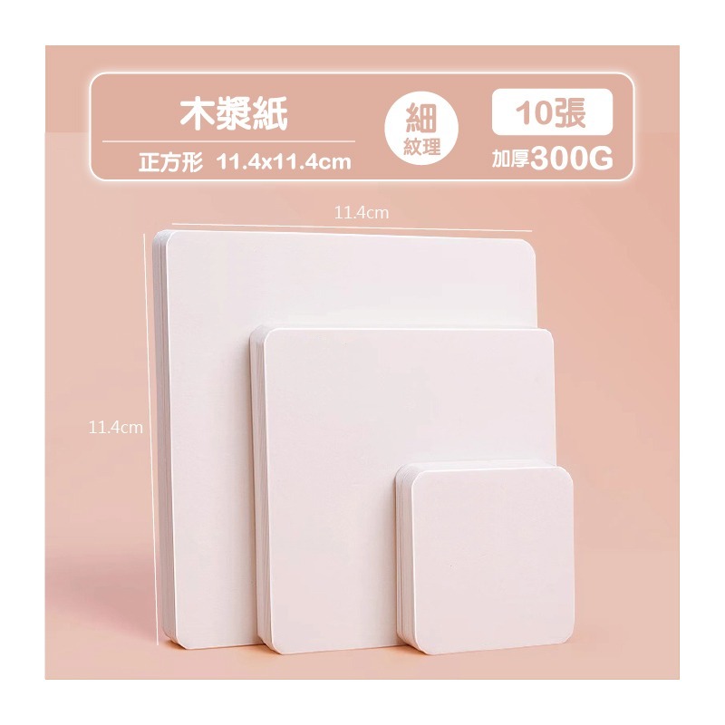 禪繞畫紙 纏繞畫紙  5.1cm 8.9cm 11.4cm 300g-規格圖9