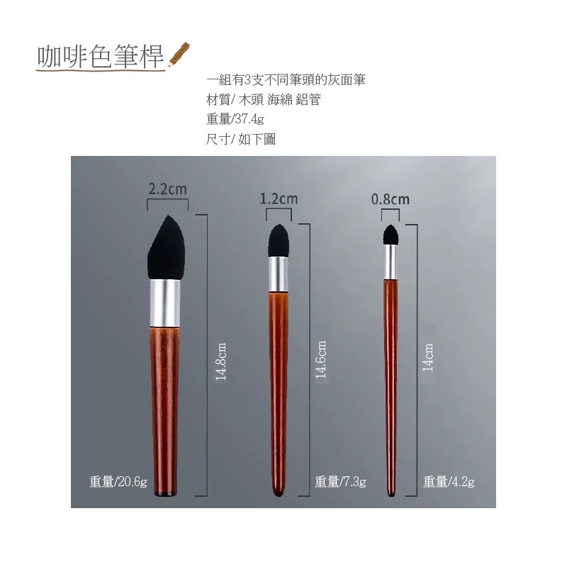 素描 揉擦筆 灰面筆 一組三支 斜面 圓頭 尖頭 咖啡色 玫瑰金 香檳金 銀色 木頭筆桿-規格圖9