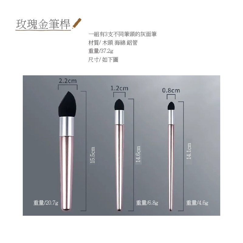 素描 揉擦筆 灰面筆 一組三支 斜面 圓頭 尖頭 咖啡色 玫瑰金 香檳金 銀色 木頭筆桿-規格圖9