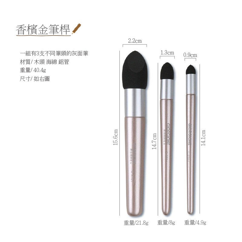 素描 揉擦筆 灰面筆 一組三支 斜面 圓頭 尖頭 咖啡色 玫瑰金 香檳金 銀色 木頭筆桿-規格圖9