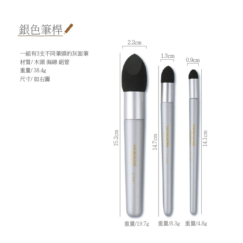 素描 揉擦筆 灰面筆 一組三支 斜面 圓頭 尖頭 咖啡色 玫瑰金 香檳金 銀色 木頭筆桿-規格圖9