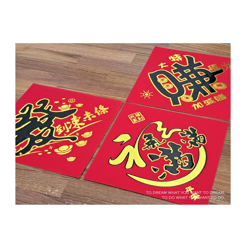 春聯 農曆新年 門聯 門神 對聯 大大小小新年吉祥貼 有背膠 絨布 紙質 閃亮 喜慶-細節圖2