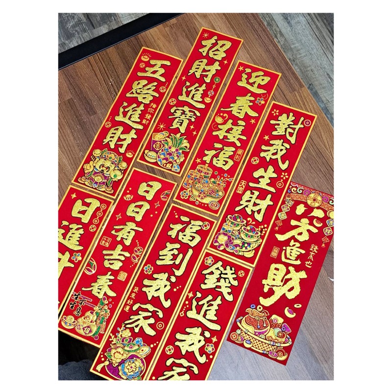 春聯 農曆新年 門聯 門神 對聯 大大小小新年吉祥貼 有背膠 絨布 紙質 閃亮 喜慶-細節圖3