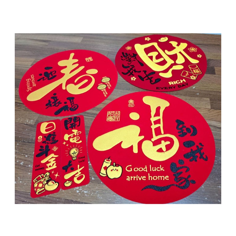 春聯 農曆新年 門聯 門神 對聯 大大小小新年吉祥貼 有背膠 絨布 紙質 閃亮 喜慶-細節圖5
