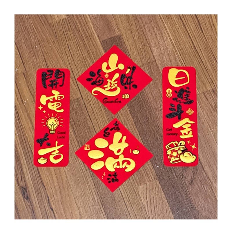 春聯 農曆新年 門聯 門神 對聯 大大小小新年吉祥貼 有背膠 絨布 紙質 閃亮 喜慶-細節圖8