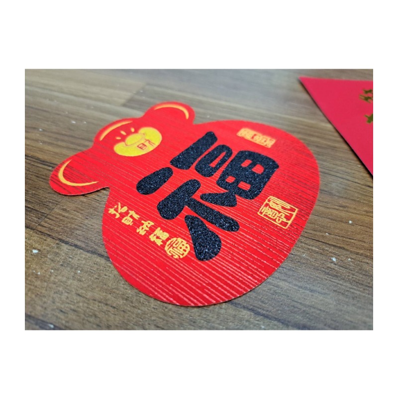 春聯 農曆新年 門聯 門神 對聯 大大小小新年吉祥貼 有背膠 絨布 紙質 閃亮 喜慶-細節圖9