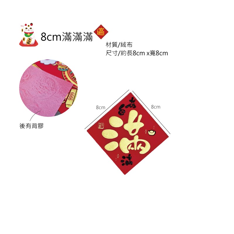 春聯 農曆新年 門聯 門神 對聯 大大小小新年吉祥貼 有背膠 絨布 紙質 閃亮 喜慶-規格圖9