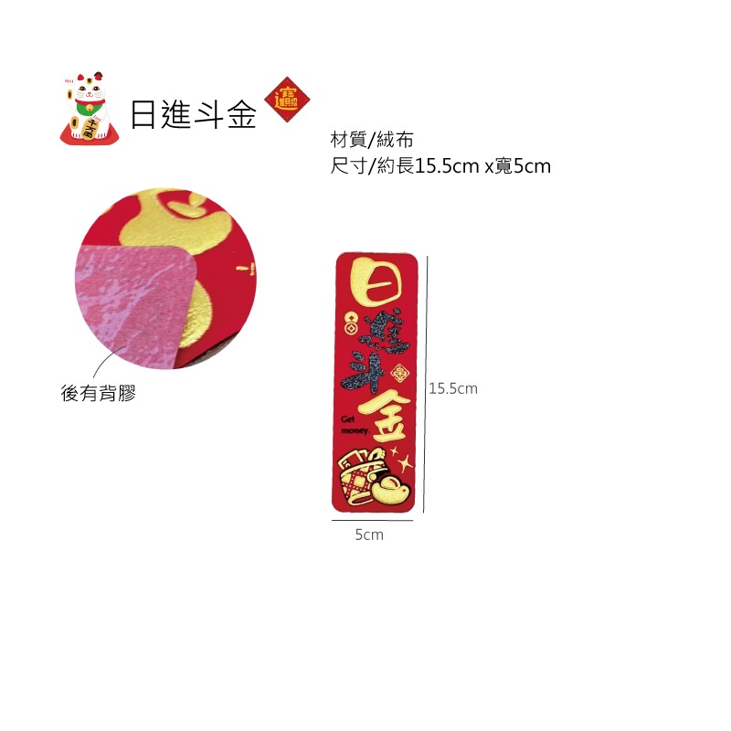 春聯 農曆新年 門聯 門神 對聯 大大小小新年吉祥貼 有背膠 絨布 紙質 閃亮 喜慶-規格圖9