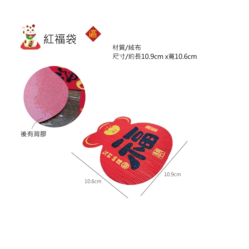 春聯 農曆新年 門聯 門神 對聯 大大小小新年吉祥貼 有背膠 絨布 紙質 閃亮 喜慶-規格圖9