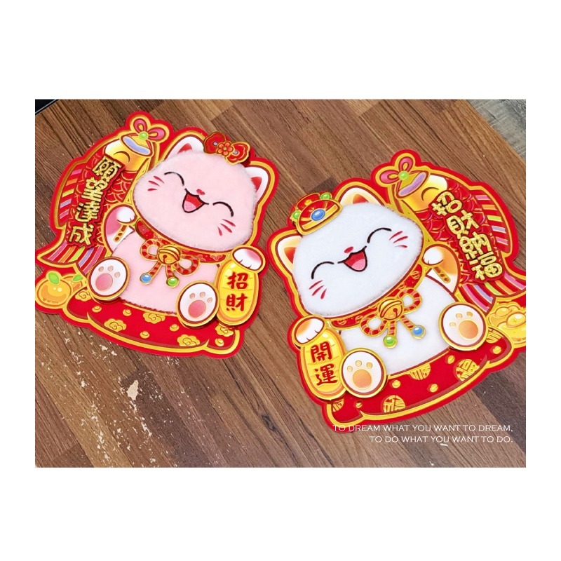 春聯 對聯 門貼 農曆新年 立體新年門貼 招財貓 五路財神 福到了 有背膠 閃亮亮 喜慶-細節圖2