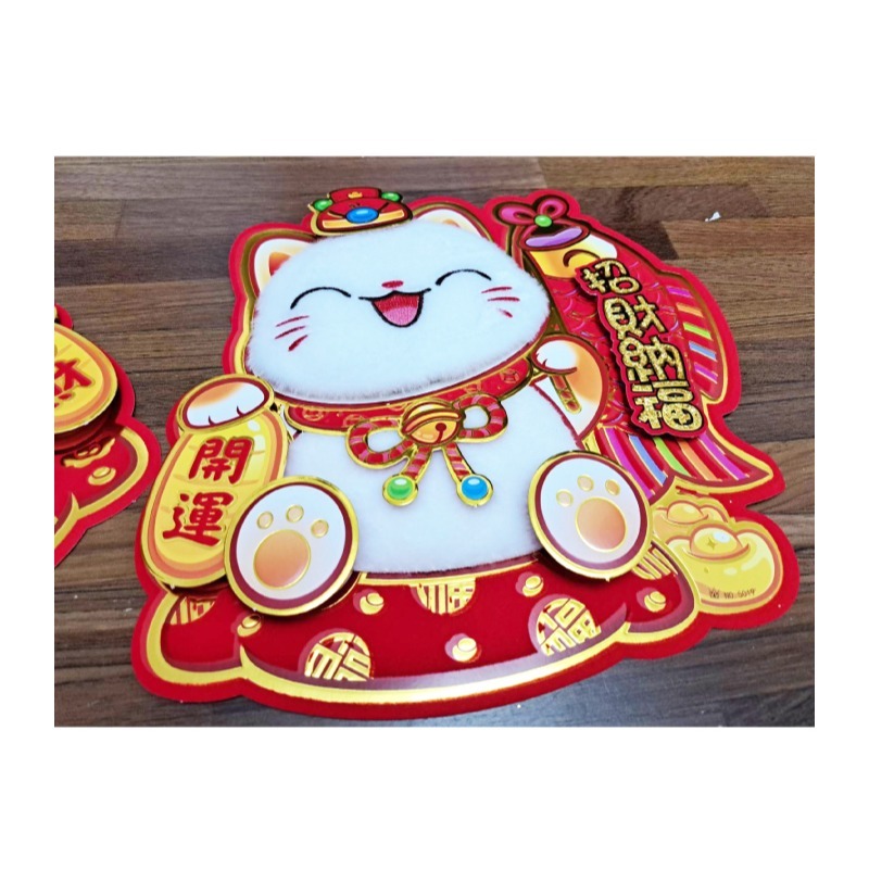 春聯 對聯 門貼 農曆新年 立體新年門貼 招財貓 五路財神 福到了 有背膠 閃亮亮 喜慶-細節圖3