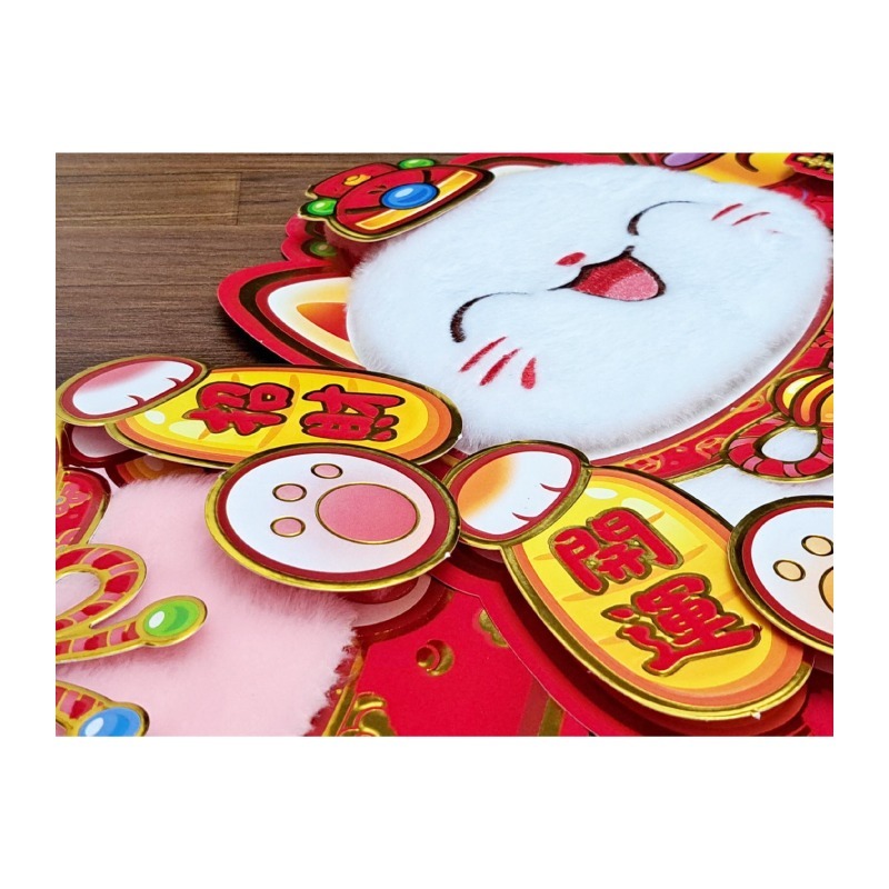春聯 對聯 門貼 農曆新年 立體新年門貼 招財貓 五路財神 福到了 有背膠 閃亮亮 喜慶-細節圖4
