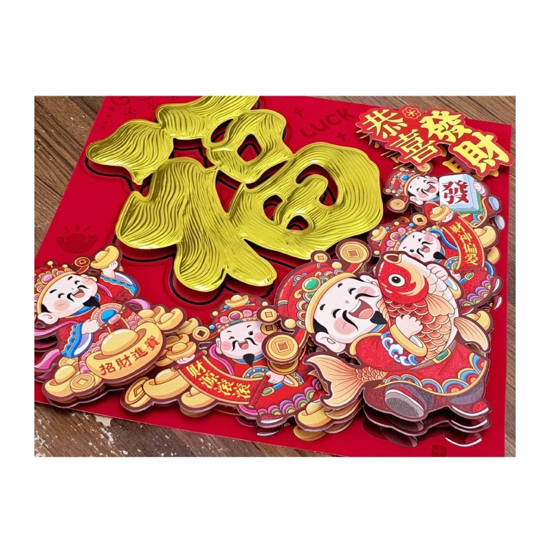 春聯 對聯 門貼 農曆新年 立體新年門貼 招財貓 五路財神 福到了 有背膠 閃亮亮 喜慶-細節圖6