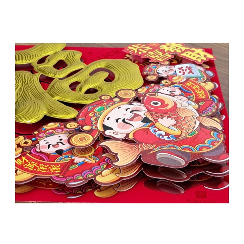 春聯 對聯 門貼 農曆新年 立體新年門貼 招財貓 五路財神 福到了 有背膠 閃亮亮 喜慶-細節圖7