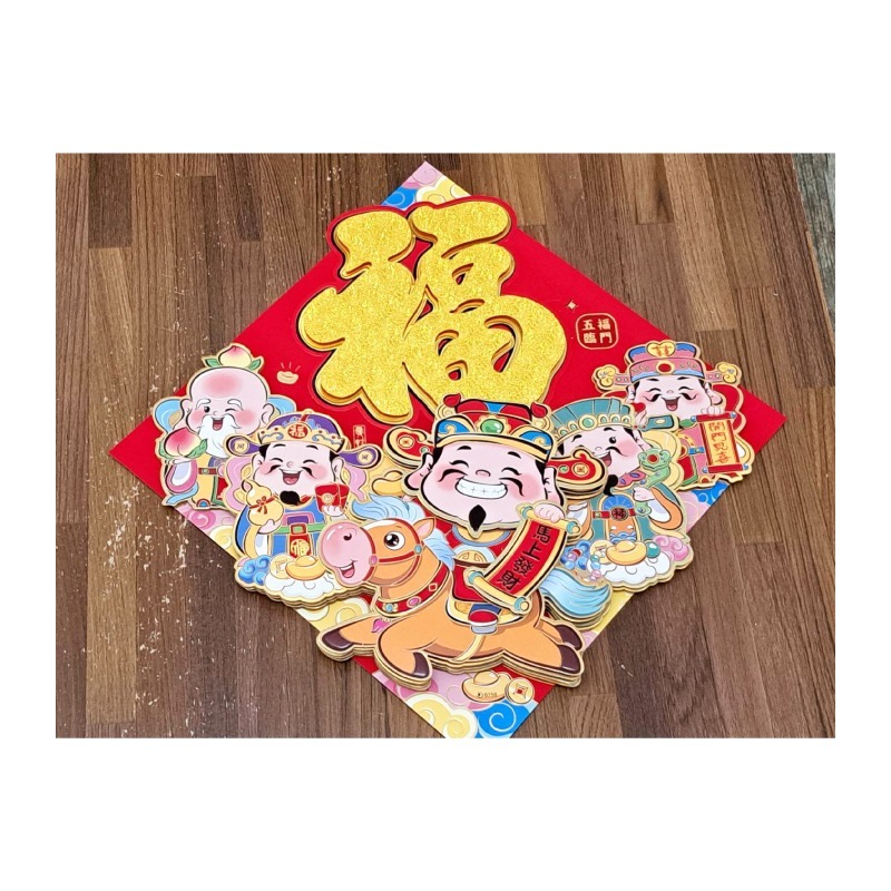 春聯 對聯 門貼 農曆新年 立體新年門貼 招財貓 五路財神 福到了 有背膠 閃亮亮 喜慶-細節圖8