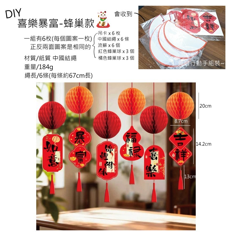 7/喜樂暴富-蜂巢款