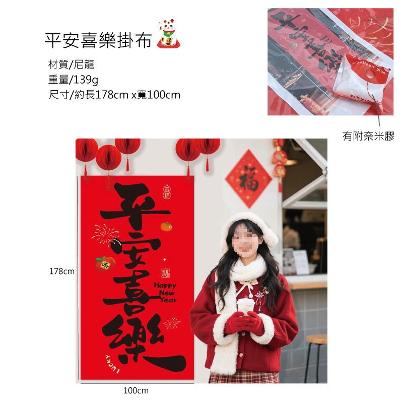 快速出貨 新年彩旗 吊卡 熱鬧過新年 蜂巢球彩旗 福氣滿滿 平安喜樂 暴富 財神到-規格圖9