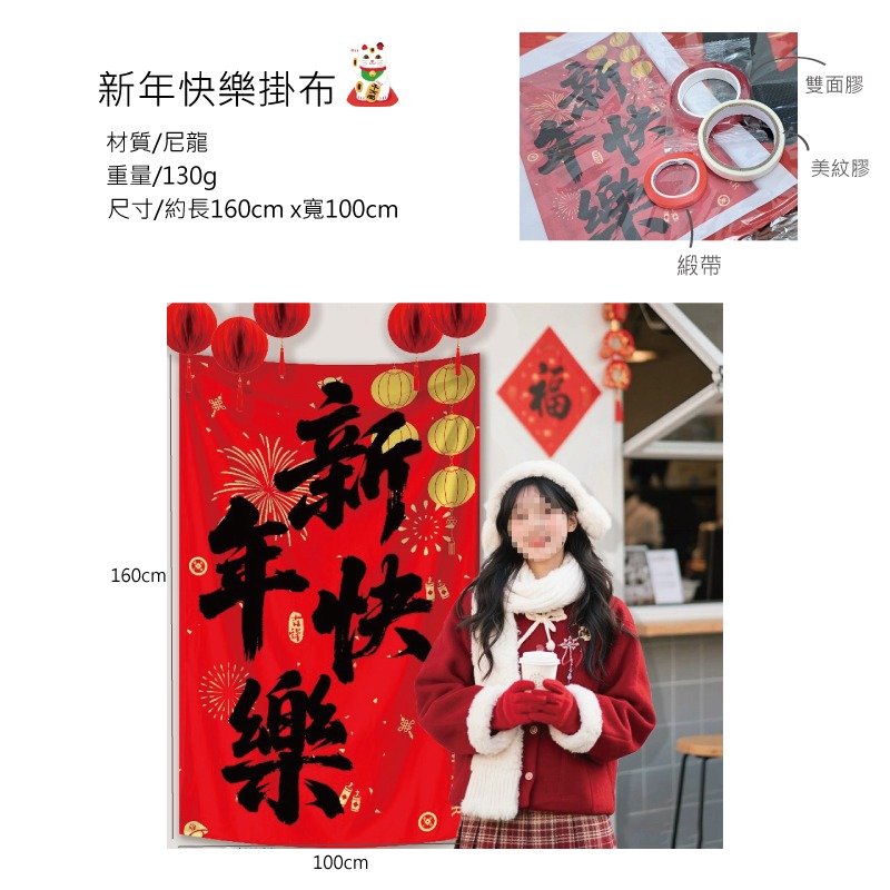 快速出貨 新年彩旗 吊卡 熱鬧過新年 蜂巢球彩旗 福氣滿滿 平安喜樂 暴富 財神到-規格圖9
