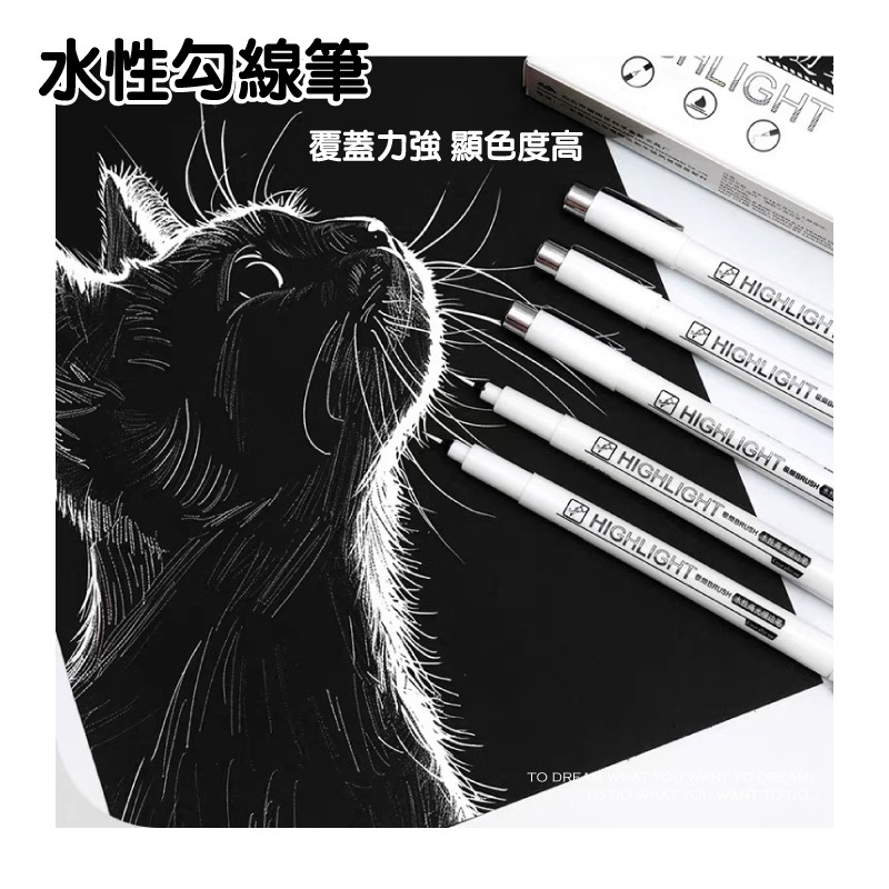 繪圖筆 勾線筆 描邊筆 水性 高光 黑色 白色 極細軟毛筆尖-細節圖2