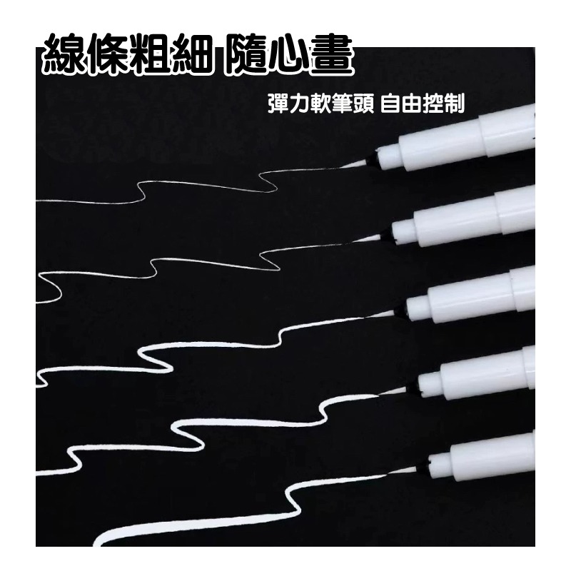 繪圖筆 勾線筆 描邊筆 水性 高光 黑色 白色 極細軟毛筆尖-細節圖4