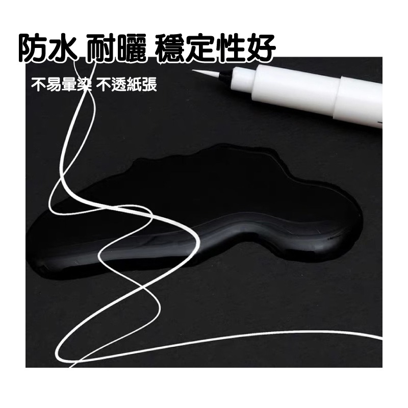 繪圖筆 勾線筆 描邊筆 水性 高光 黑色 白色 極細軟毛筆尖-細節圖5