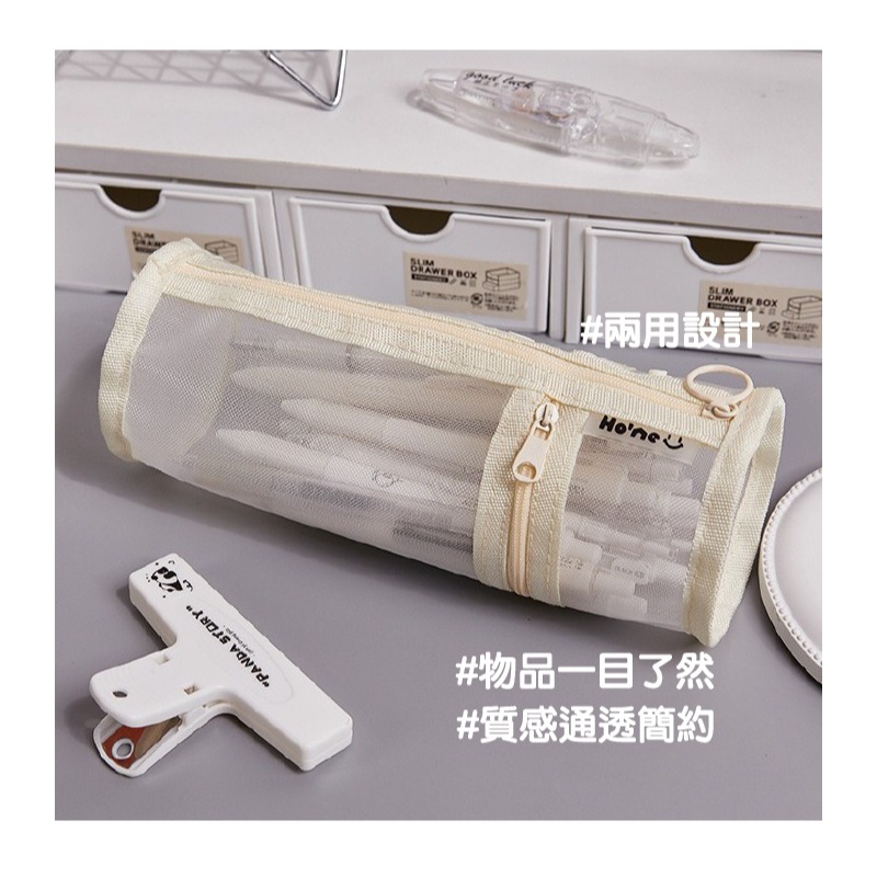 筆袋 筆筒 透明 兩用 網紗 圓柱狀 筆袋 可水洗 一包多用 灰色 米白色 莫蘭迪綠 黑色-細節圖3