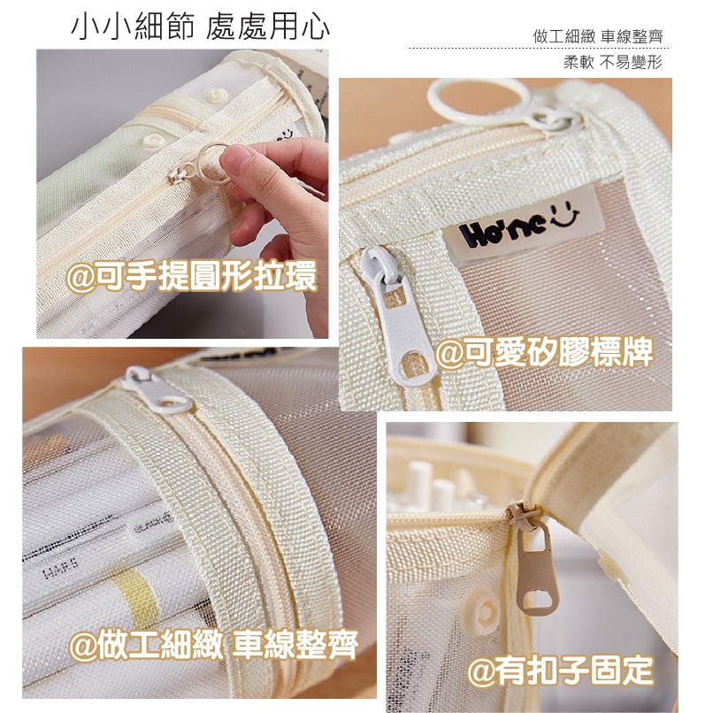 筆袋 筆筒 透明 兩用 網紗 圓柱狀 筆袋 可水洗 一包多用 灰色 米白色 莫蘭迪綠 黑色-細節圖9