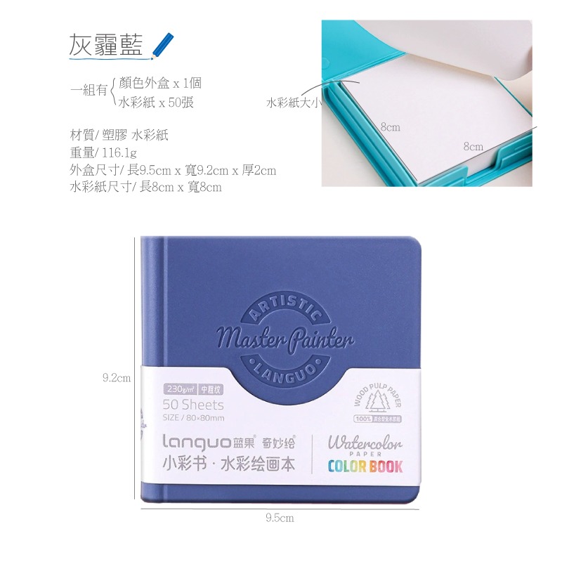 2/灰霾藍