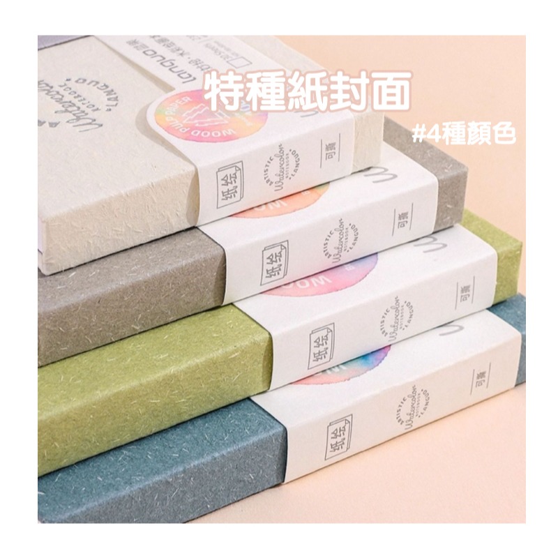 水彩紙 水彩本 多尺寸隨身繪畫本 3合1 30/45/60張 可撕 230g 小小尺寸 便於攜帶 隨時想畫就畫 美術紙-細節圖3