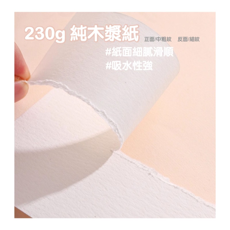 水彩紙 水彩本 多尺寸隨身繪畫本 3合1 30/45/60張 可撕 230g 小小尺寸 便於攜帶 隨時想畫就畫 美術紙-細節圖6