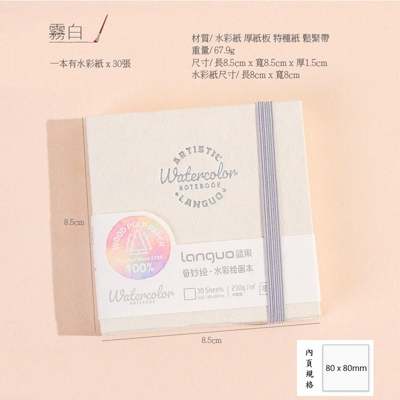1/霧白