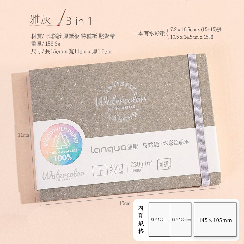 3/雅灰
